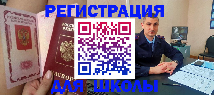 прописка в Карабулаке