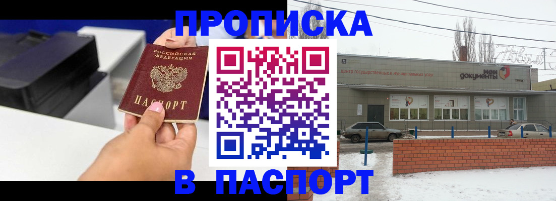 прописка паспорт в Карабулаке
